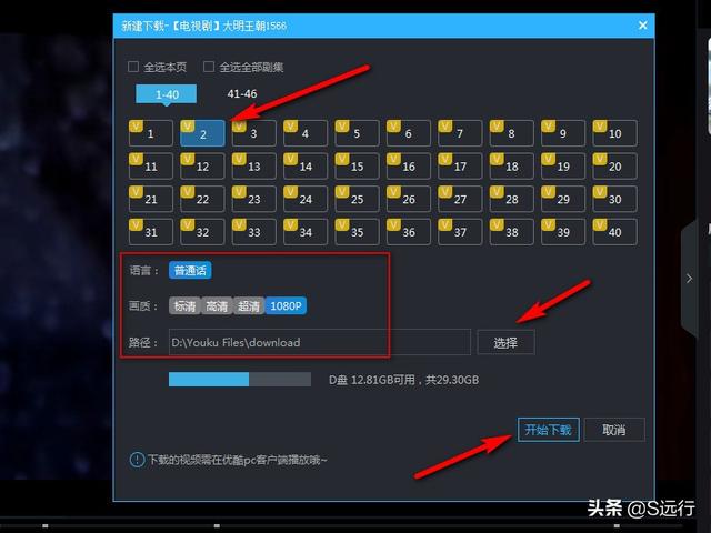 手机视频在哪个文件夹里（手机优酷视频转换mp4最简单方法）(17)