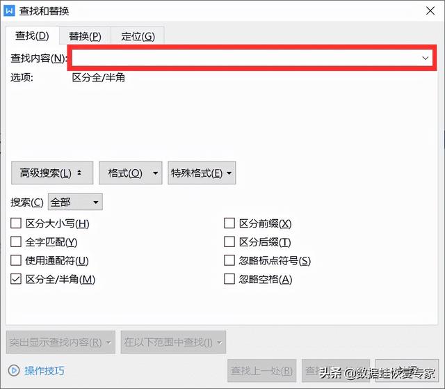 wps搜索功能在哪里（最新版的wps查找功能的操作步骤）(4)