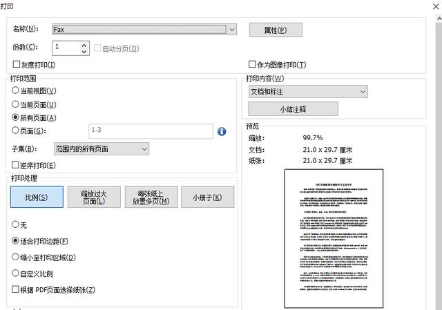 pdf文件可以直接打印吗（PDF文件打印的操作方法）(5)