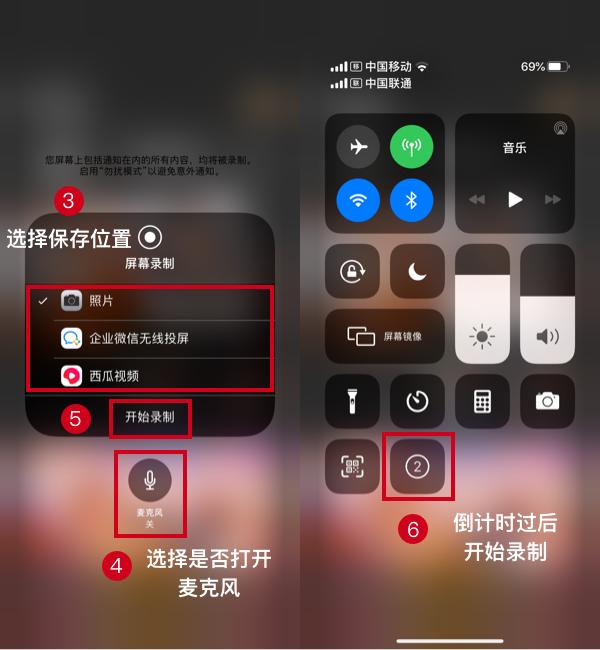 iPhone 和?ipad怎样录屏（苹果手机和平板屏幕录制的详细步骤）(5)