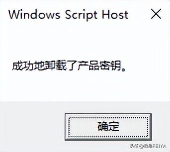 windows激活怎么操作（Windows激活方法和常用系统激活密钥）(2)