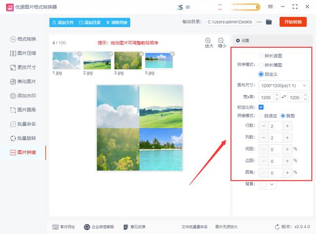 怎么把四张图片拼成一张图（四张图片合成一张四宫格的操作步骤）(4)