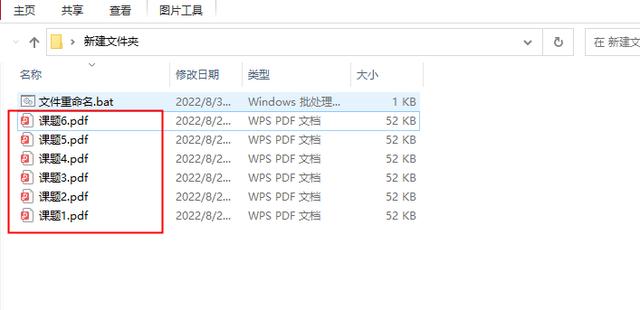 图片怎么重命名（图片批量重命名的简单方法）(7)