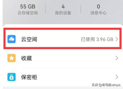 手机太卡了怎么办（最简单的解决手机卡顿方法）(7)