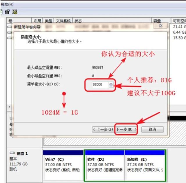 电脑分盘怎么分（电脑硬盘分区的详细步骤）(6)
