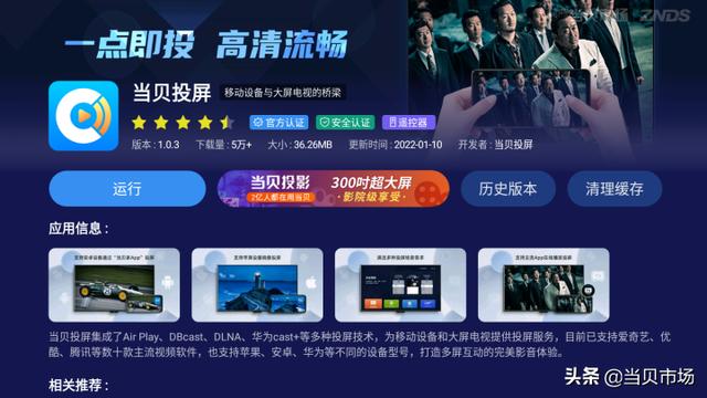 索尼电视怎么投屏（最简单索尼电视投屏设置方法）(1)