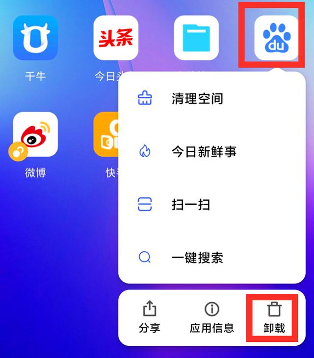 手机怎么删除软件（卸载手机软件的正确方法）(1)