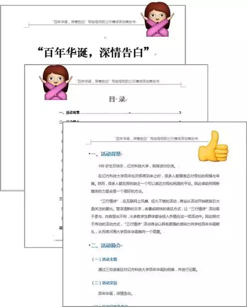 ?Word封面的页眉怎么删（3步去除封面页页眉的操作方法）(1)