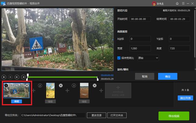 如何将多个视频合并成一个（将多个视频合并的详细操作步骤）(4)
