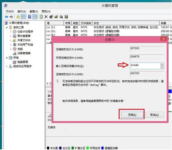 如何装双系统（windows8和windows10双系统的安装方法）(2)