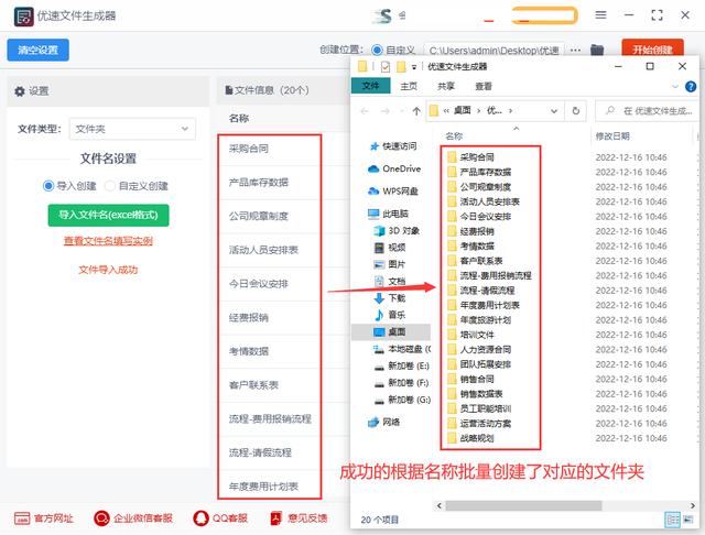 ?如何批量创建文件夹（快速新建文件夹的操作方法）(5)