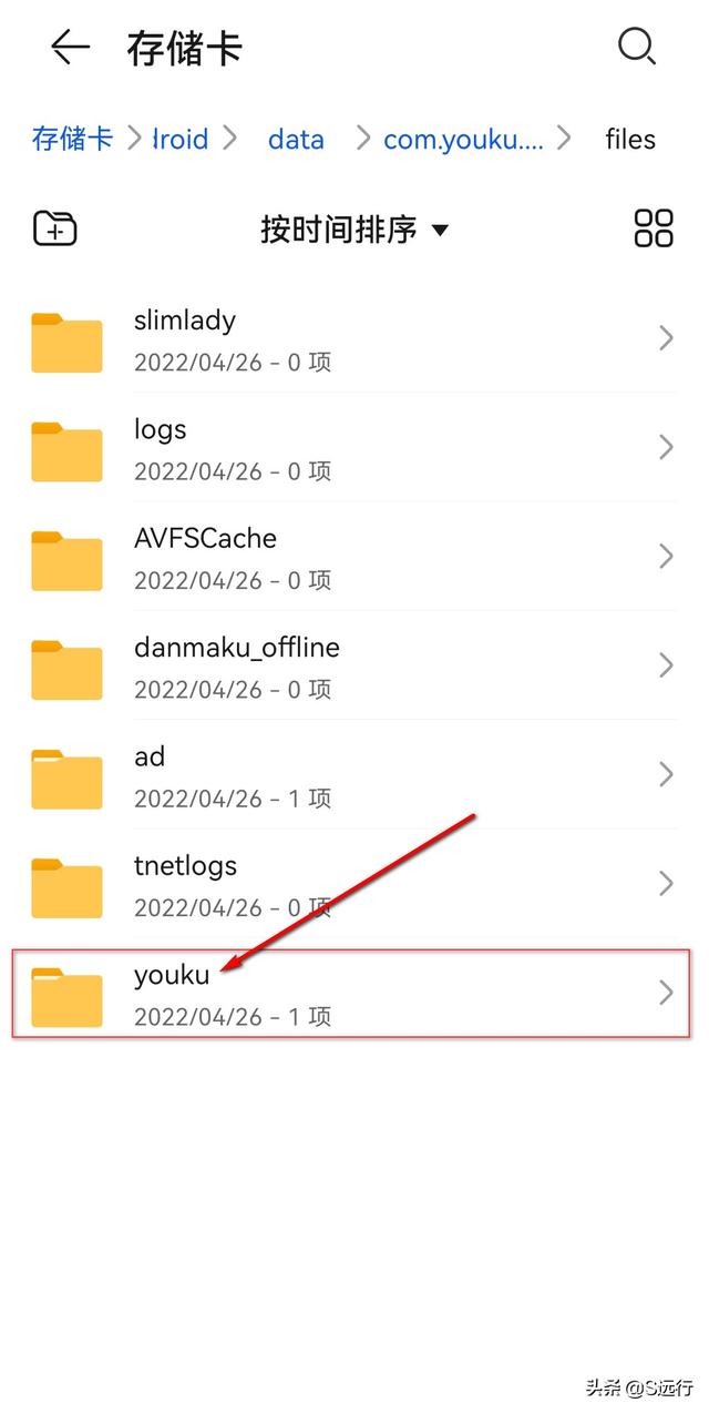 手机视频在哪个文件夹里（手机优酷视频转换mp4最简单方法）(13)