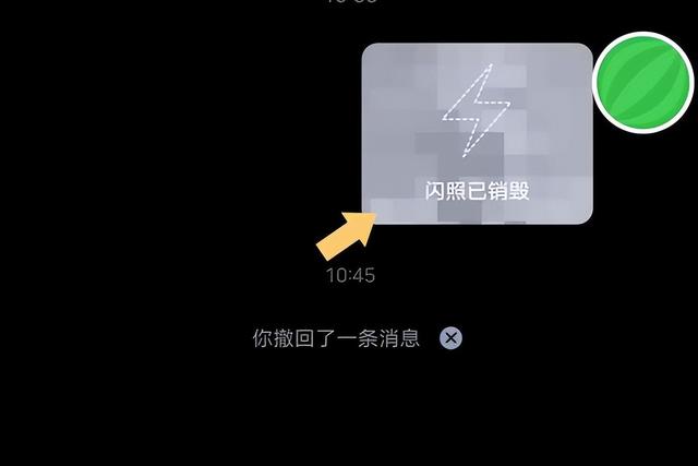 QQ怎么发闪图（qq发闪照的详细操作步骤）(8)