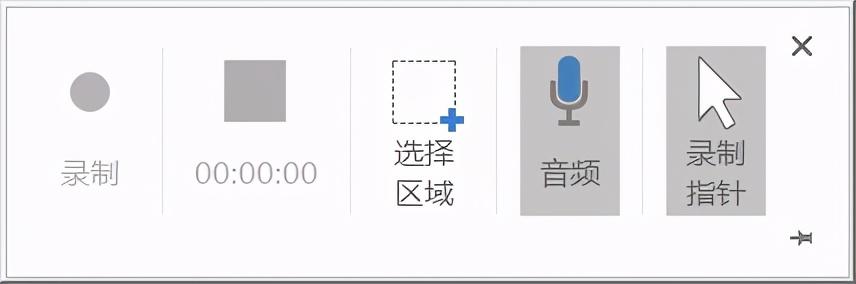 windows10电脑如何录屏（windows10系统自带录屏的3个方法）(4)