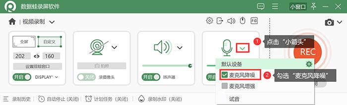 录屏怎样不录到外界声音（录屏杂音产生的原因以及解决办法）(8)