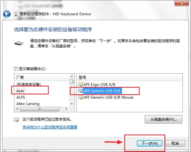 笔记本禁用自带键盘怎么操作（windows7笔记本禁用自带键盘的详细教程）(9)