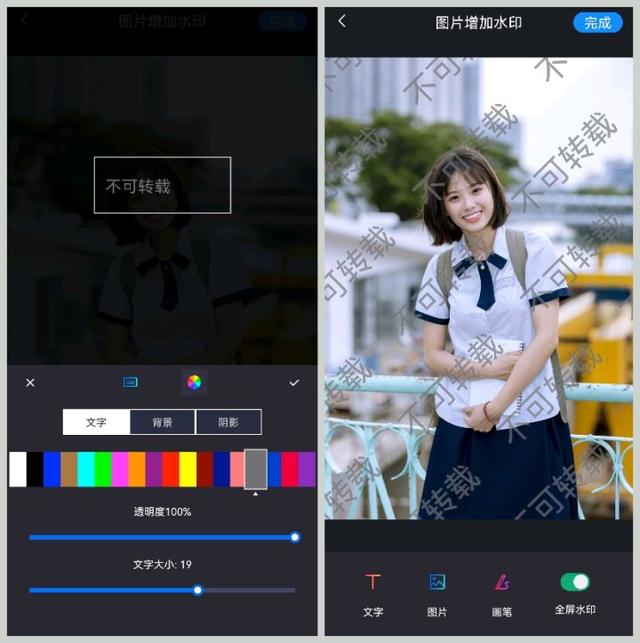 怎么加水印在图片上(教你3个图片的加水印方法)(20)