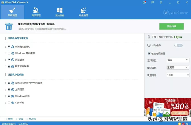 电脑清理软件哪个好用（一款免费好用的电脑磁盘必备清理神器）(1)