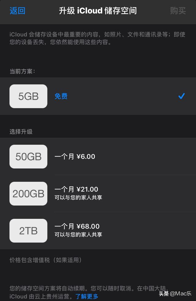 icloud储存空间满了怎么办(增加或管理iCloud存储空间的方法)(2)