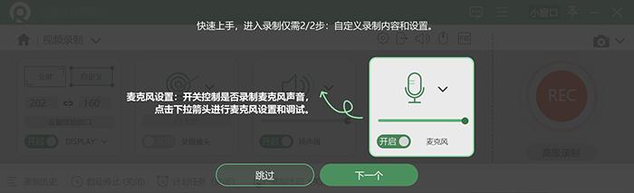 录屏怎样不录到外界声音（录屏杂音产生的原因以及解决办法）(9)