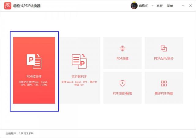 电脑pdf怎么转换成ppt格式免费（把pdf免费转换成ppt最简单的方法）(2)