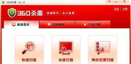 360为什么打不开（360杀毒软件电脑打不开怎么办）(1)