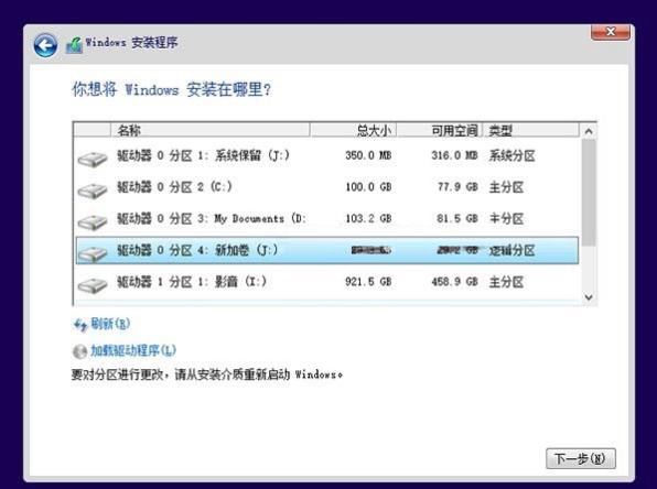如何装双系统（windows8和windows10双系统的安装方法）(10)