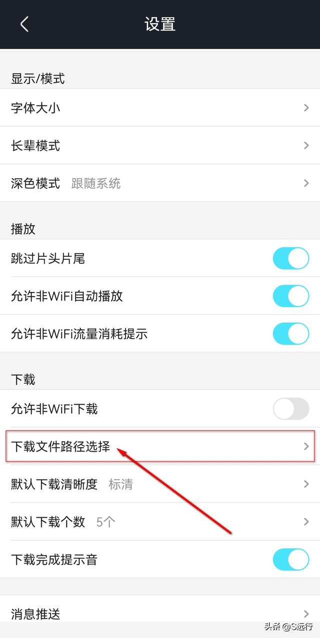 手机视频在哪个文件夹里（手机优酷视频转换mp4最简单方法）(3)