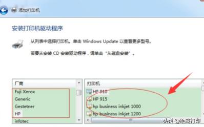 打印机脱机了怎么重新连接（打印机脱机状态的原因和解决办法）(6)