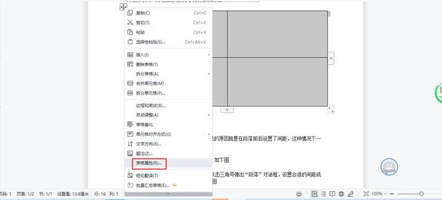 word文档里图片怎么调整位置（图片总是乱跑无法固定位置解决方法）(10)