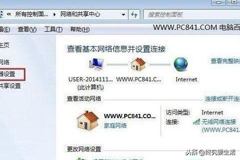 笔记本电脑找不到wifi连接图标怎么办（解决无线网络无法连接的方法）(2)