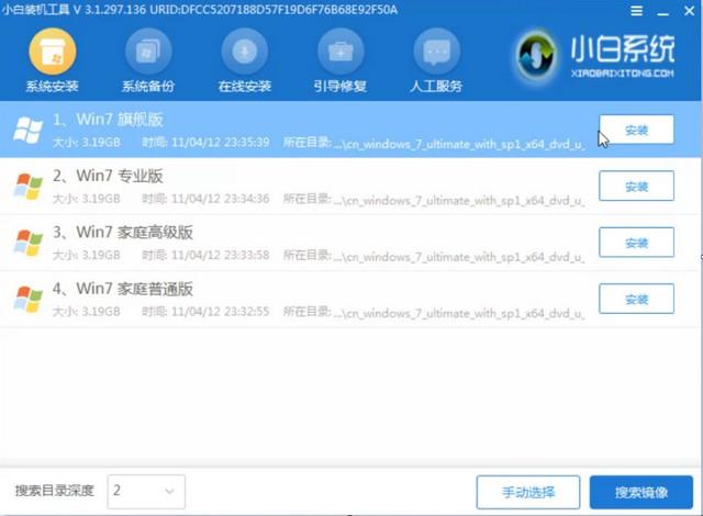 如何用u盘装windows7系统（u盘装windows7系统详细步骤）(8)