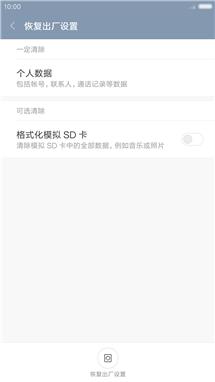 手机下载速度慢怎么解决（10个让手机瞬间提速的小技能）(12)