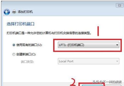 电脑和打印机怎么连接（电脑连接打印机最简单的方法）(7)