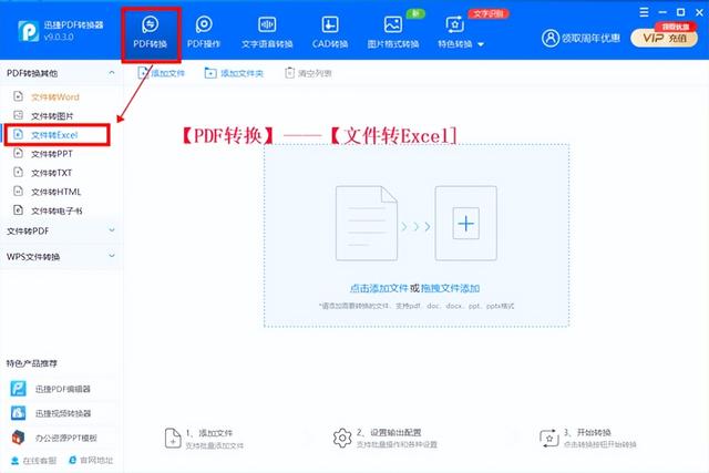 怎么将word转换成excel表中（word转换成excel格式的简单方法）(2)