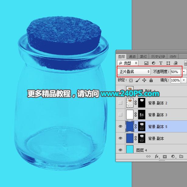 ps怎么抠图换背景透明（PS抠取透明玻璃瓶换背景的方法）(34)