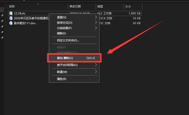 表格数据不小心删了怎么恢复(三种操作技巧让你恢复表格)(2)