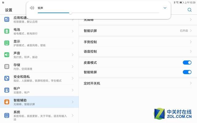 华为m5平板青春版怎么样（华为M5青春版值不值得购买）(10)