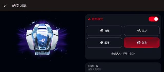 rog手机怎么样(腾讯ROG游戏手机6测评)(28)