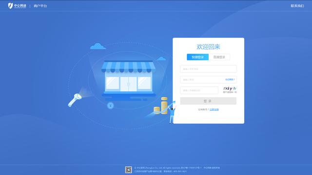 电脑收银系统怎么操作(超市收银办公软件电脑操作步骤)(2)