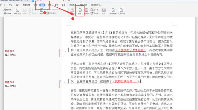 word修订模式怎么彻底关闭（word文字取消修订模式的方法）(3)