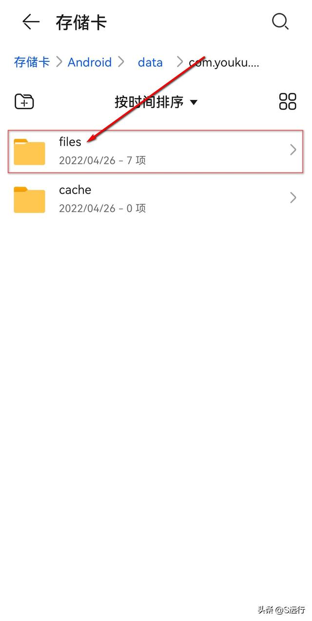 手机视频在哪个文件夹里（手机优酷视频转换mp4最简单方法）(12)