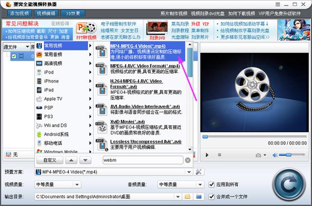 webm是什么格式(webm转换mp4最简单方法)(9)