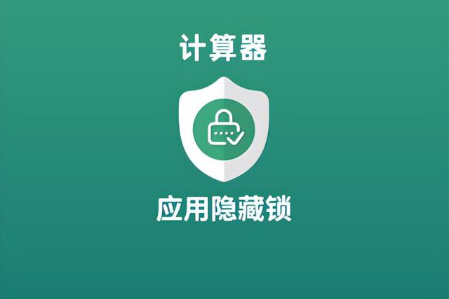 手机怎么隐藏软件（把聊天软件隐藏起来的方法）(1)