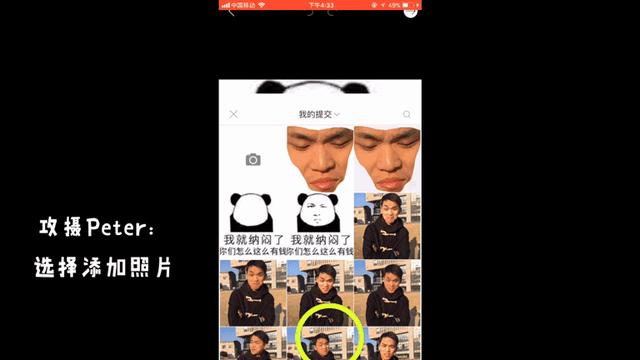 如何自制表情包（超级简单的表情包制作方法）(3)