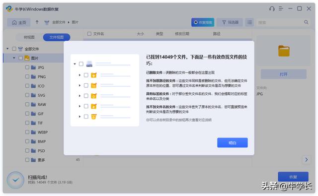 最近删除的照片在哪里找（电脑回收站删除照片恢复方法）(8)