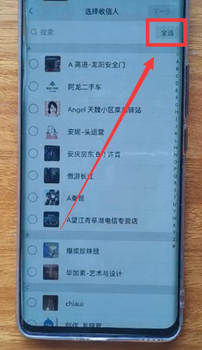 微信怎么群发信息（微信群发消息最简单的方法）(13)