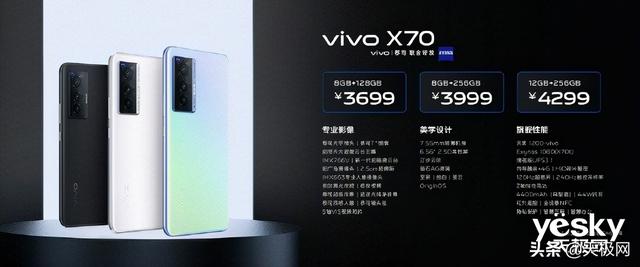 vivox70手机价格和参数（vivox70现在适合入手吗）(10)