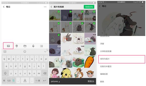 苹果手机几种截屏方法（苹果手机最简单的长截屏方法）(4)