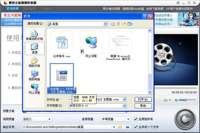 webm是什么格式(webm转换mp4最简单方法)(8)